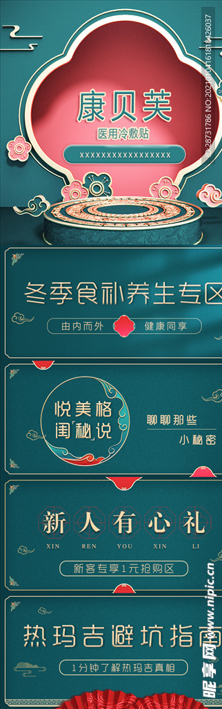 国潮 美容 大气 热玛吉 黑金