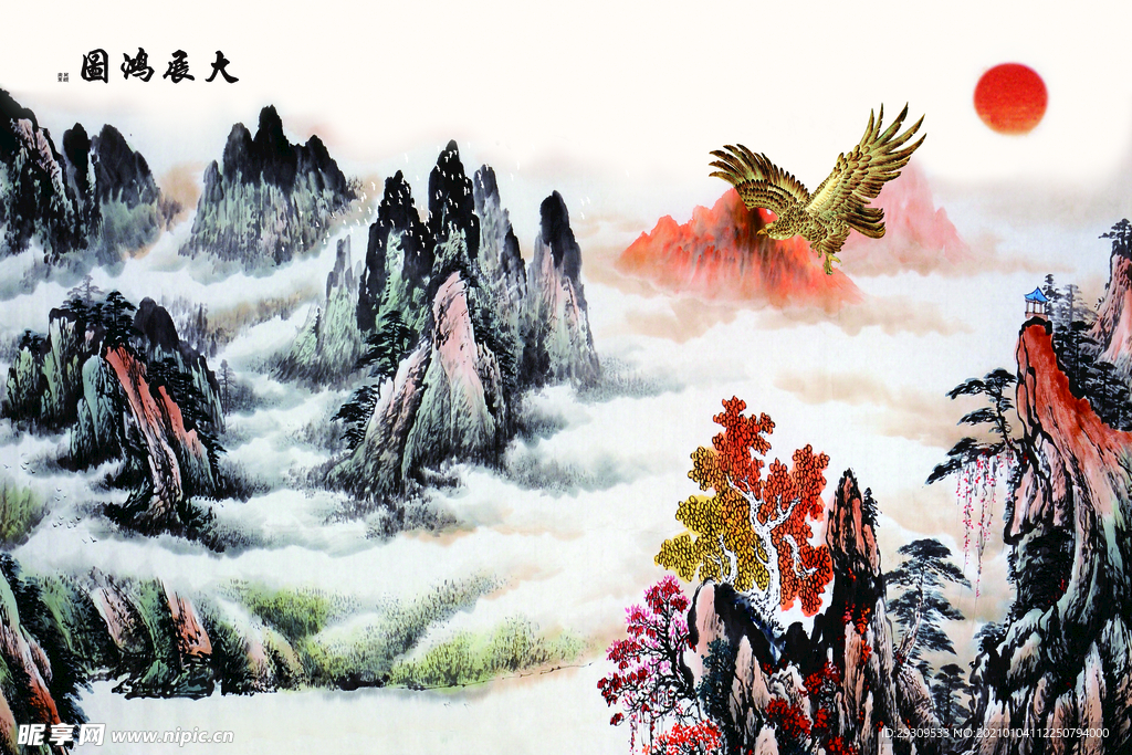 大展宏图水墨山水画