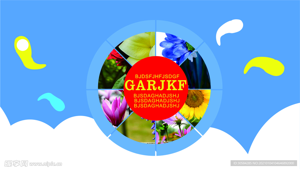 花卉宣传图