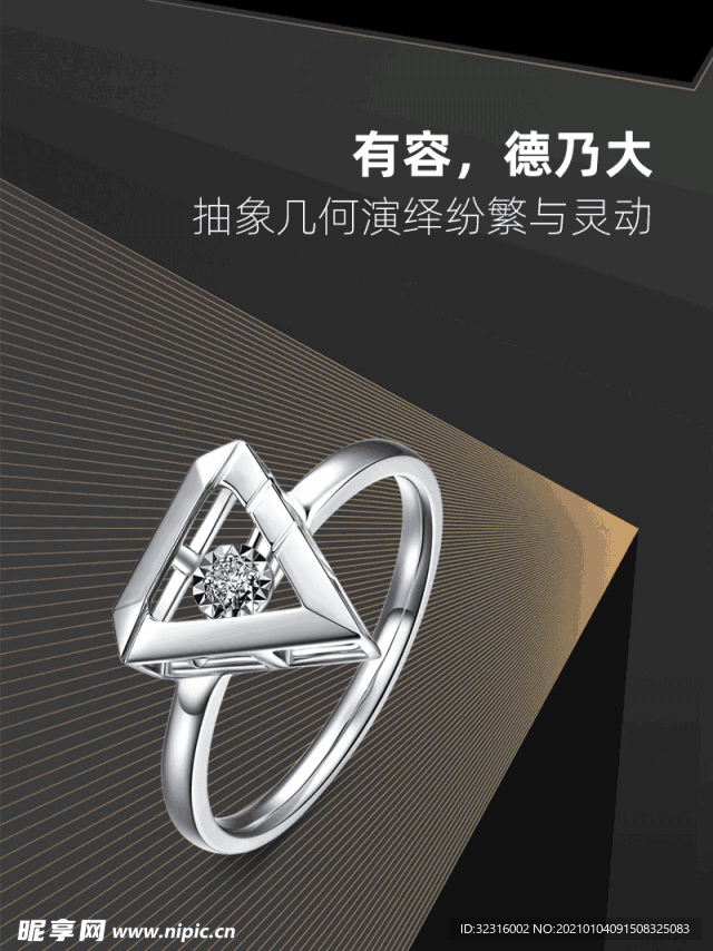 珠宝店 金店 广告 宣传 海报