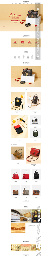 淘宝女包首页