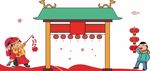 新年 春节 元宵 拱门 喜庆