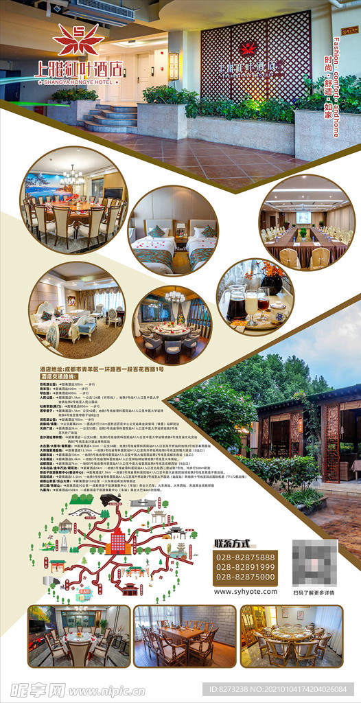 酒店卡布灯箱广告图片