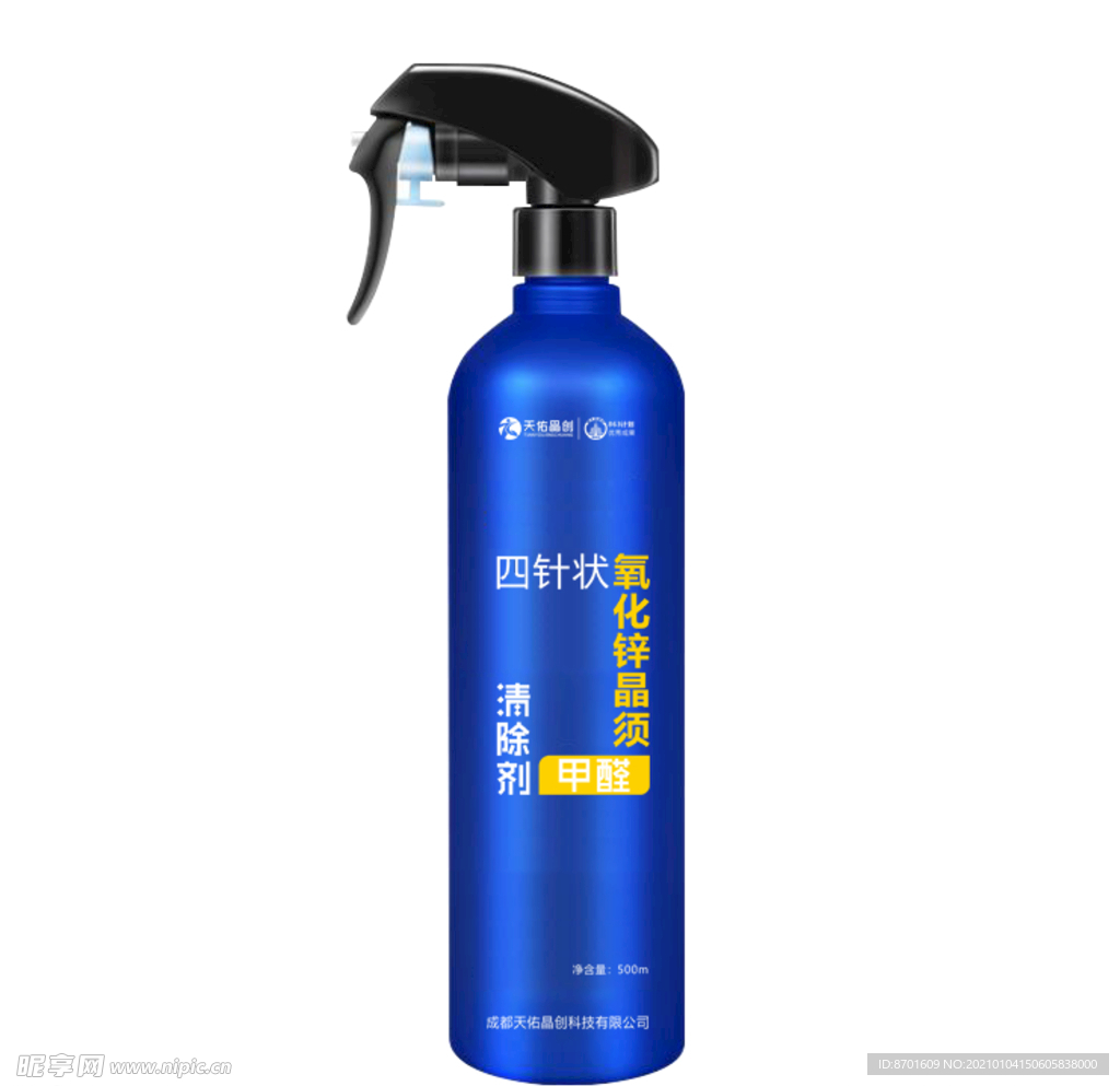 甲醛清除剂包装效果图