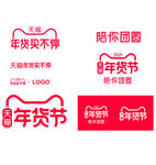 2021 天猫年货节 LOGO