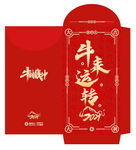 牛年红包 牛年利是封