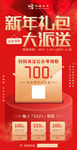 新年大礼包