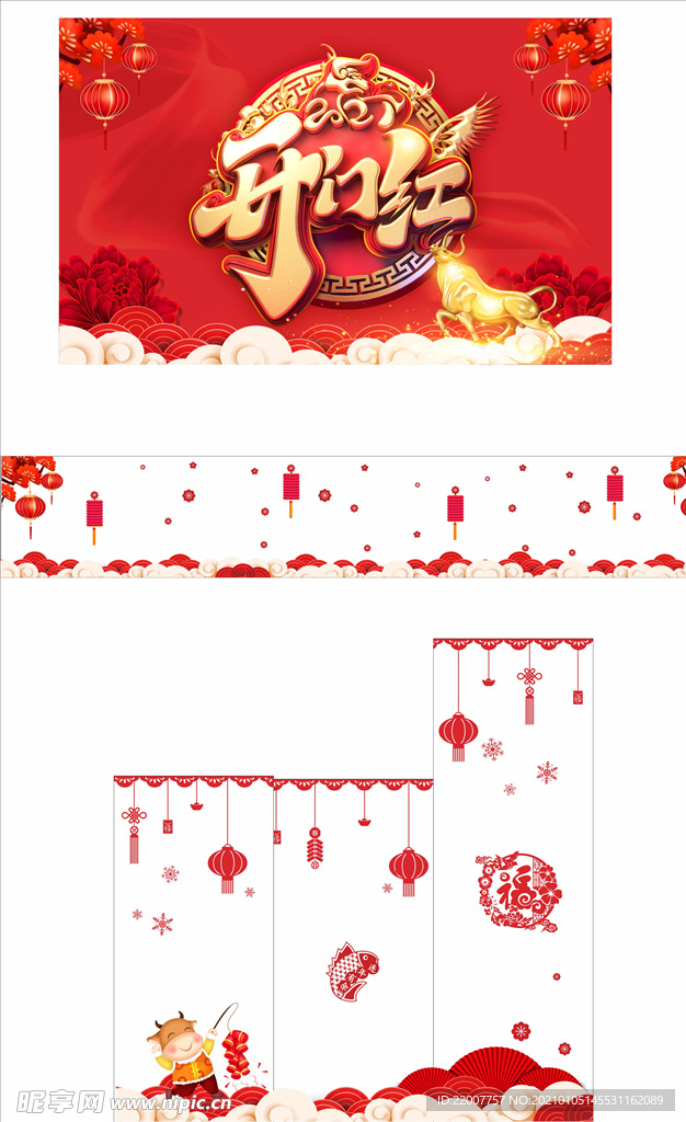 新年地贴玻璃贴