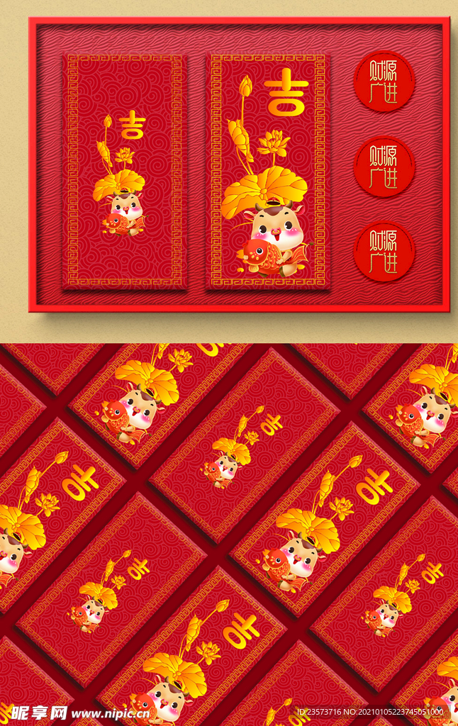 大吉红包利是封