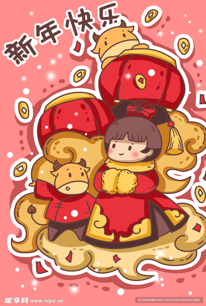 牛年新年卡通插画