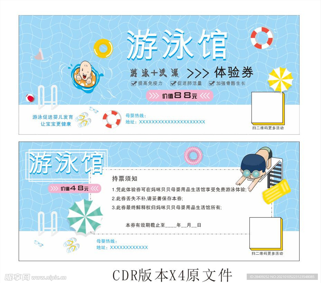 游泳 游泳培训 儿童游泳