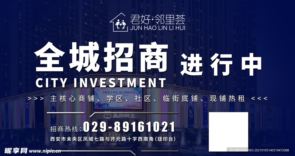 全城招商图片