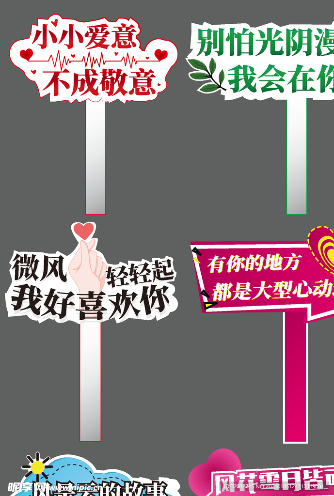 求婚KT板手举牌