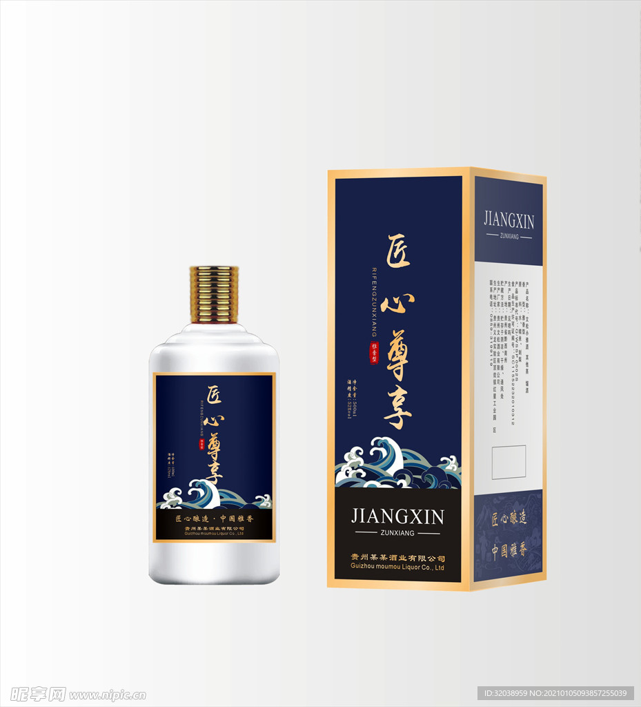 匠心尊享酒盒包装