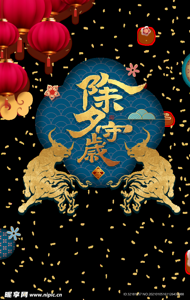 2021年牛年金牛免抠素材元素