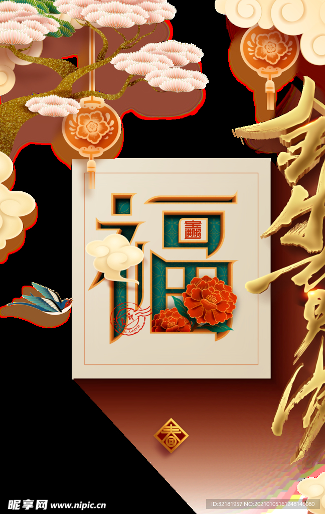 2021年牛年金牛免抠素材元素