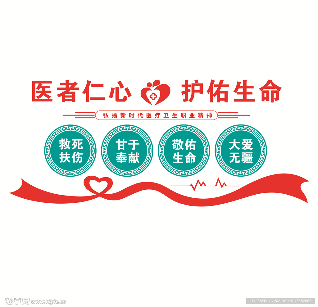 医院 文化 雕刻  电梯间