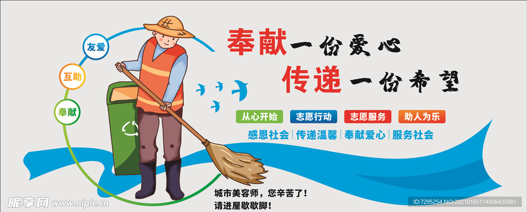 环卫工人爱心驿站图片