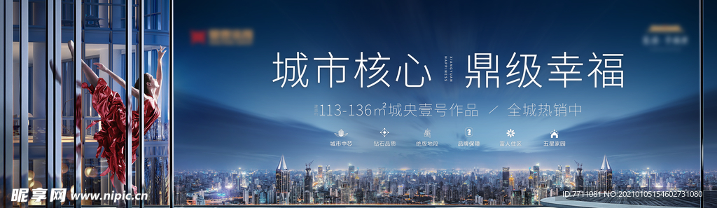 地产繁华主画面