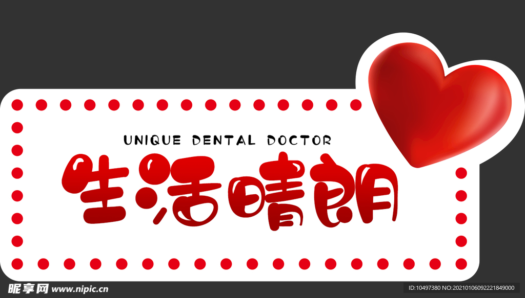 异形牌照框 手举牌