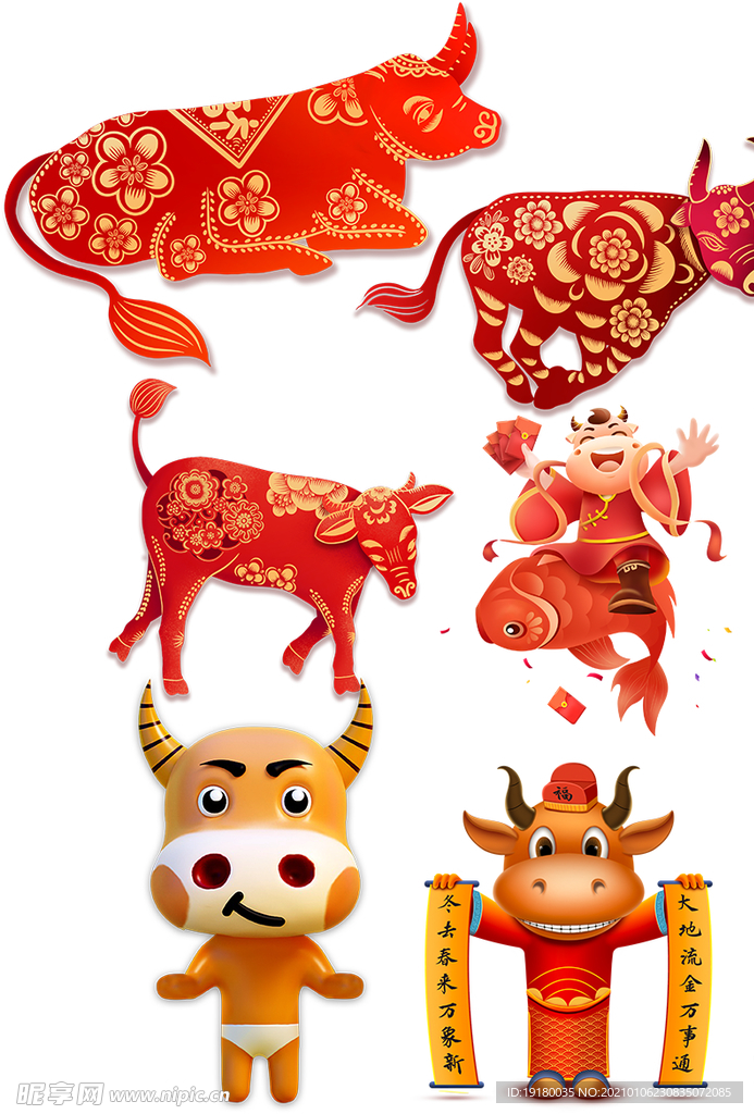 2021牛年素材