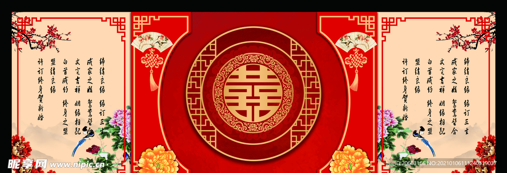 中式婚礼 新中式婚礼 中式国潮