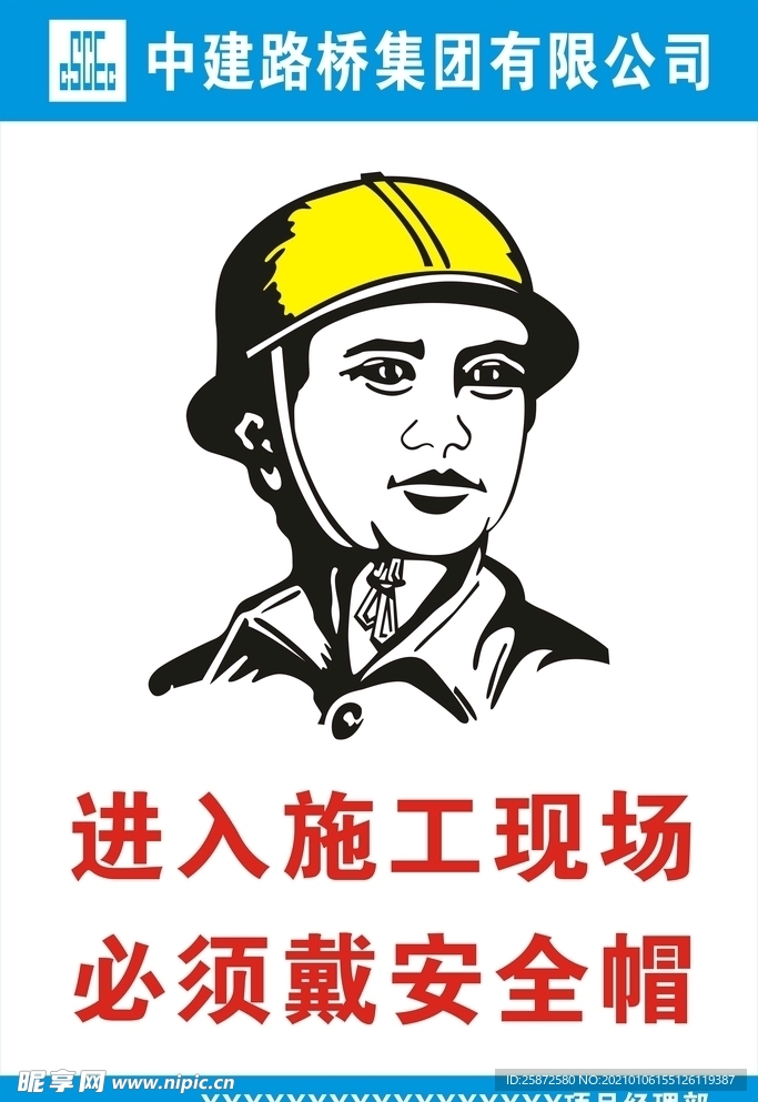 进入施工现场必须戴安全帽