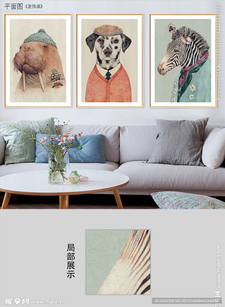 现代手绘水彩动物装饰画