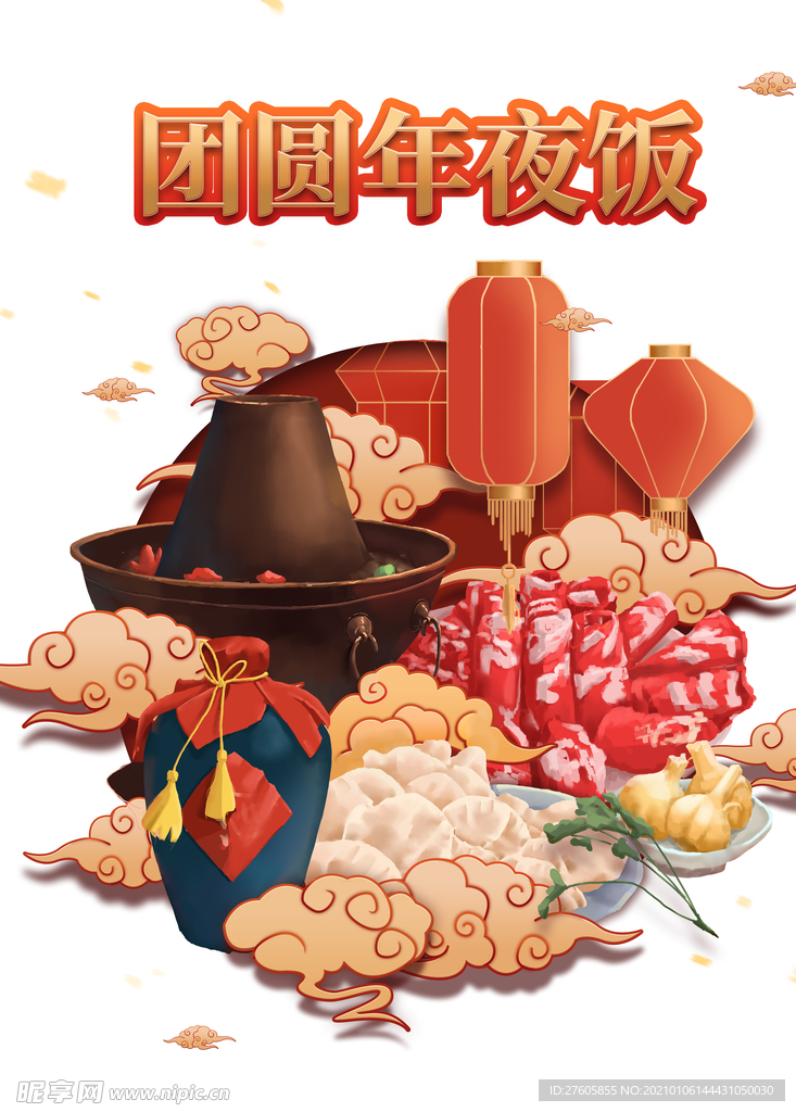 美味年夜饭餐点插画