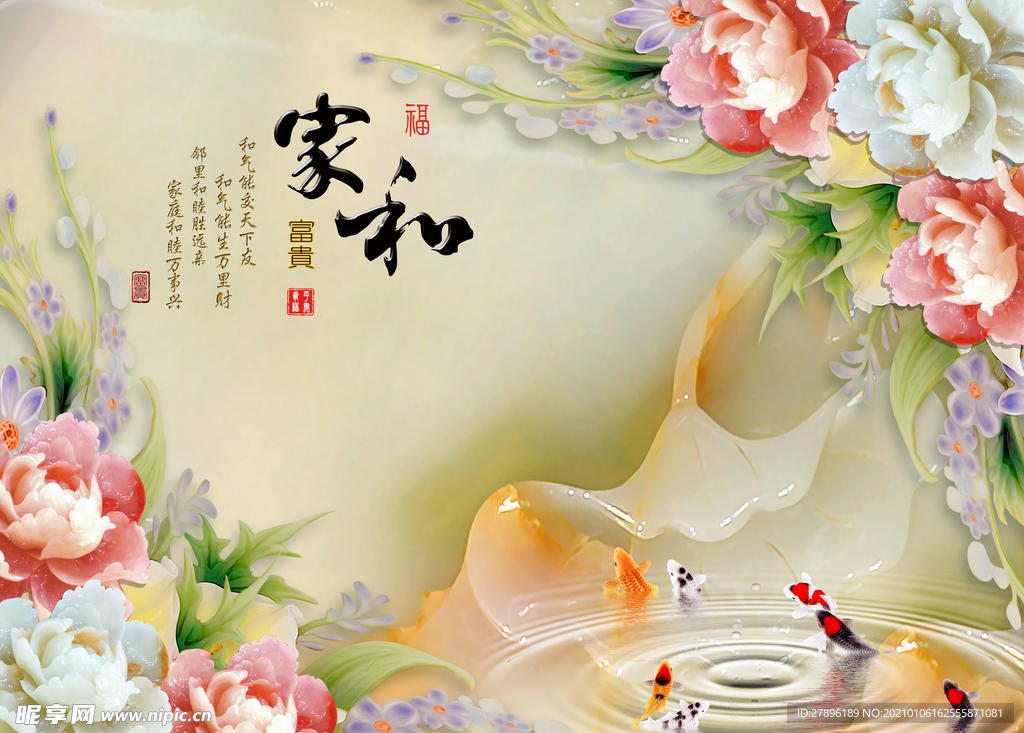 家和富贵玉雕背景墙