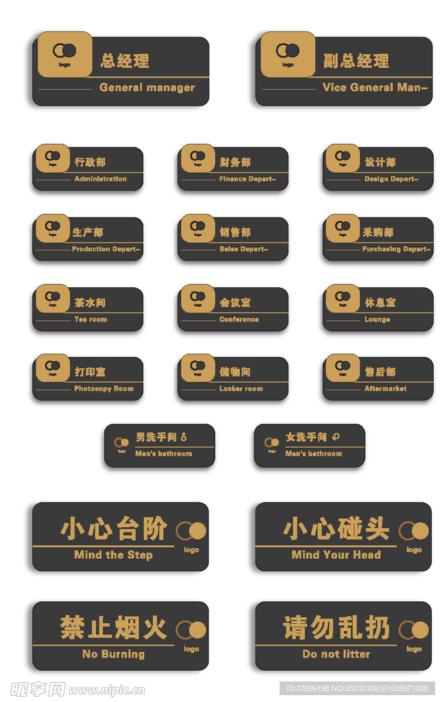 办公室精品门牌