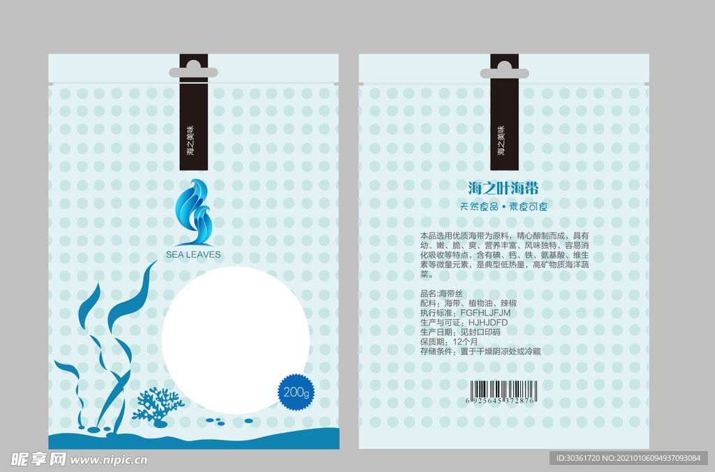 海味海产品包装