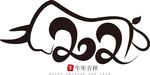 牛年2021艺术字