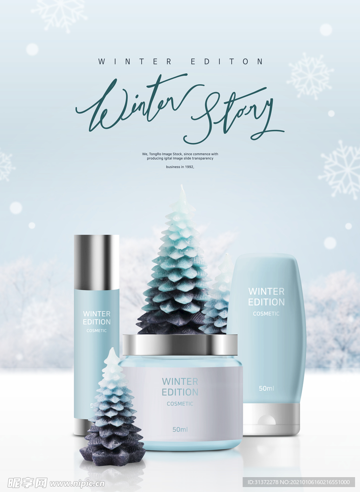 高端简约化妆品合成图片