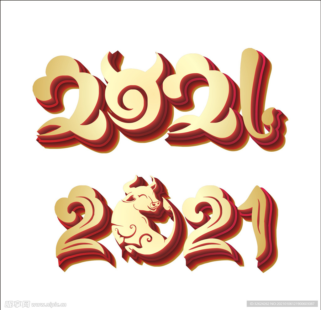 2021新年素材