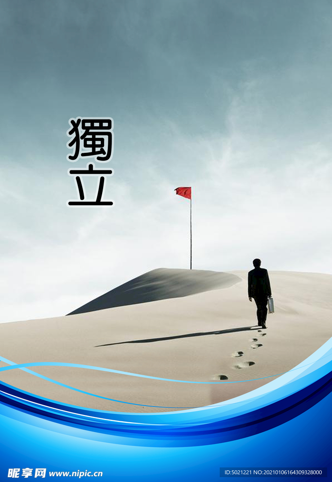 企业文化展板模板