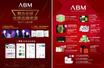ABM宣传单