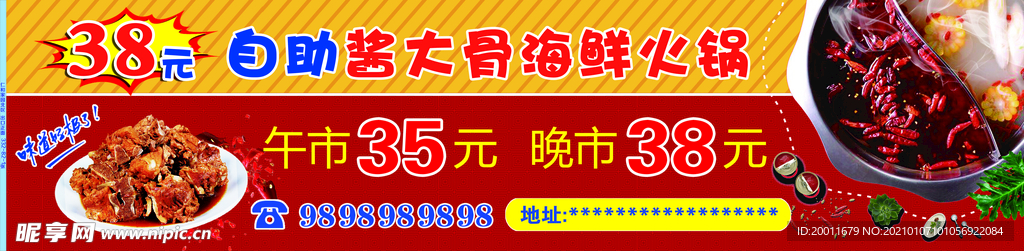 火锅海报