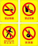 禁止吸烟 禁止饮食 禁止进入