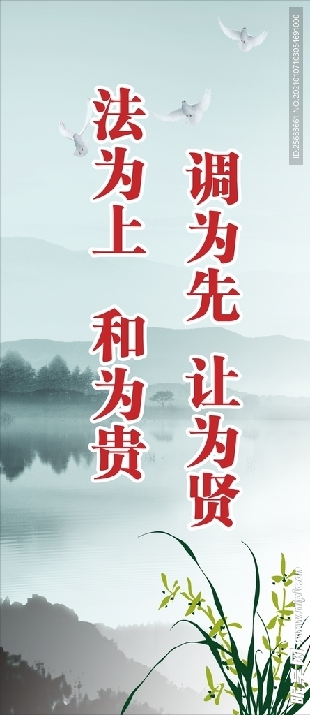 讲文明树新风 文明新风道旗