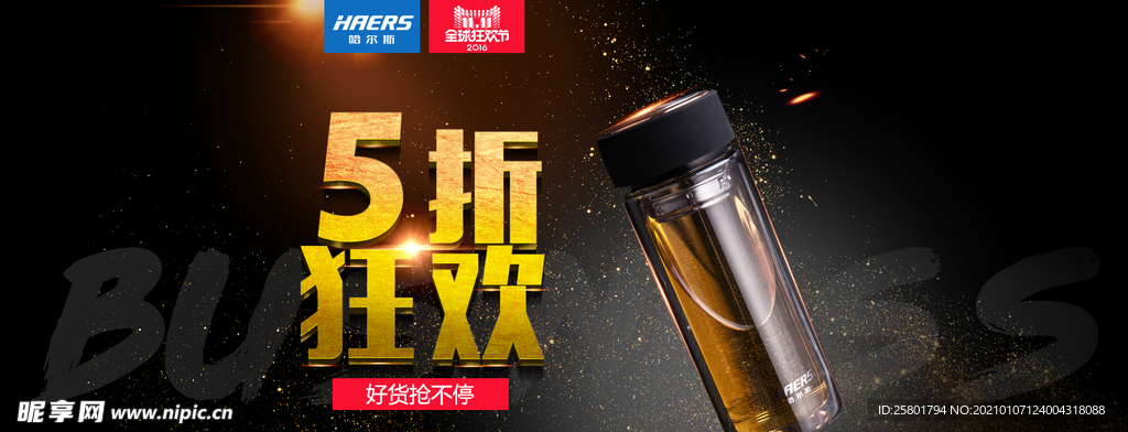 淘宝哈尔斯保温杯