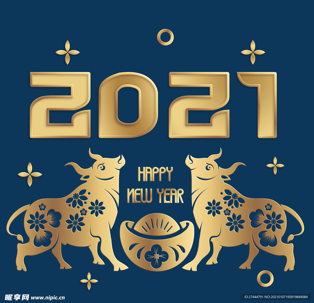 2021新年快乐