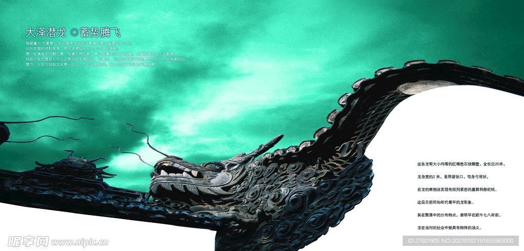 艺术背景 唯美画面 文化 海报