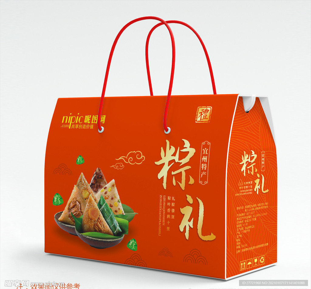 粽子包装 粽子礼盒 粽礼