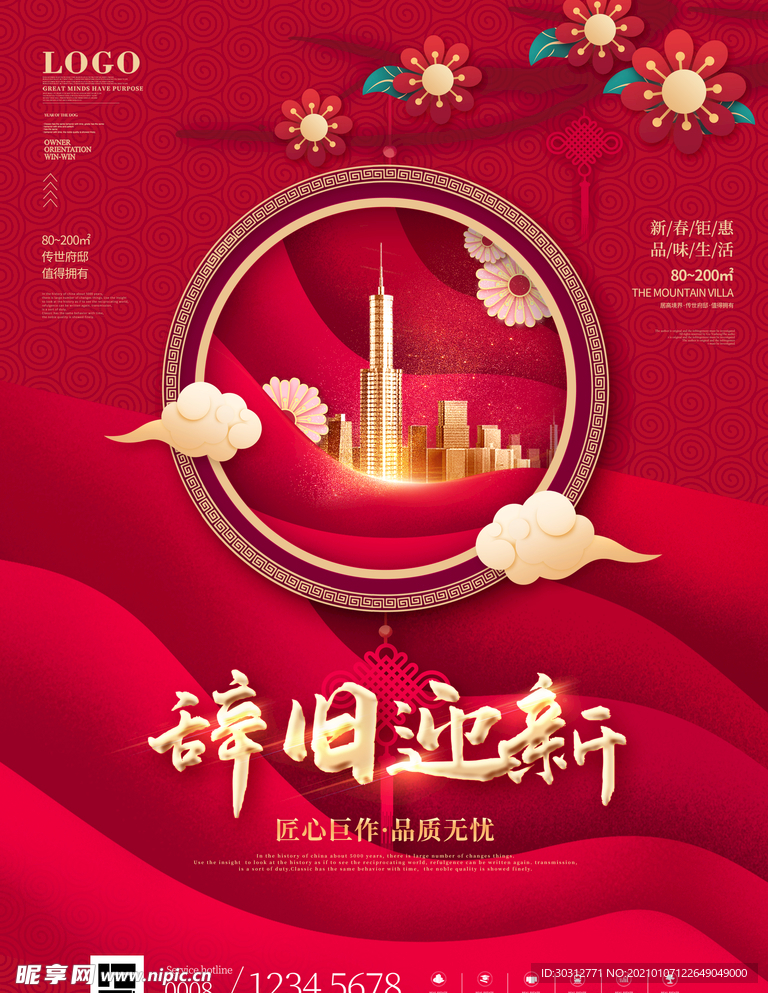 新年快乐
