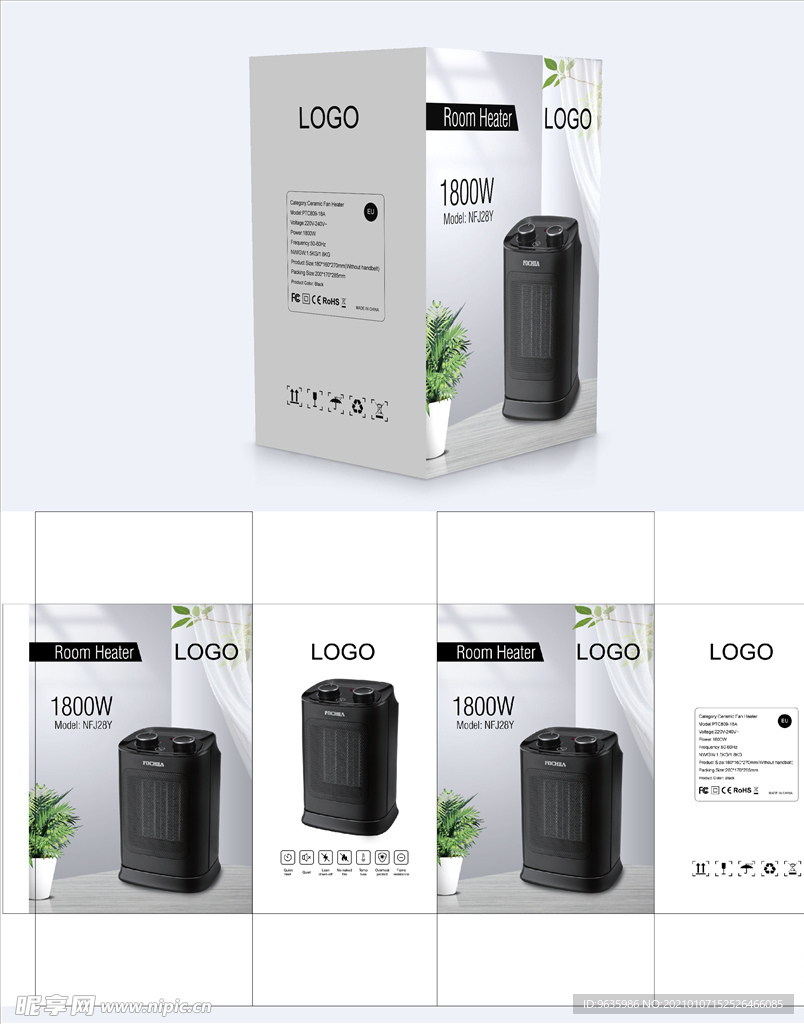 包装 暖风机 展开图 小家电