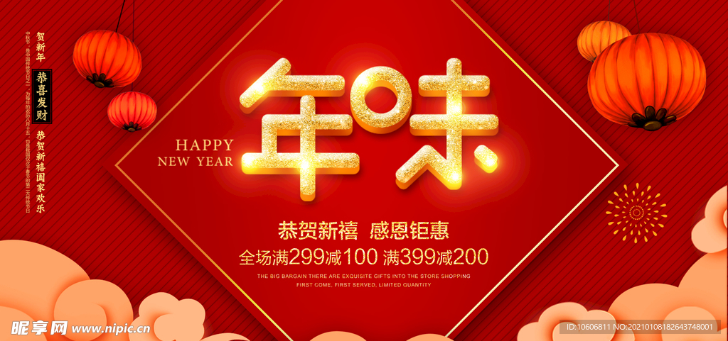 2021牛年新年快乐
