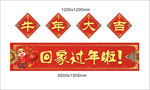 回家过年啦