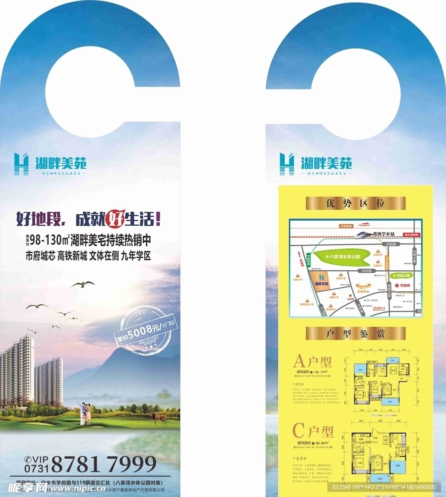 房地产广告挂钩广告