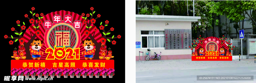 牛年美陈 2021美陈 新春美